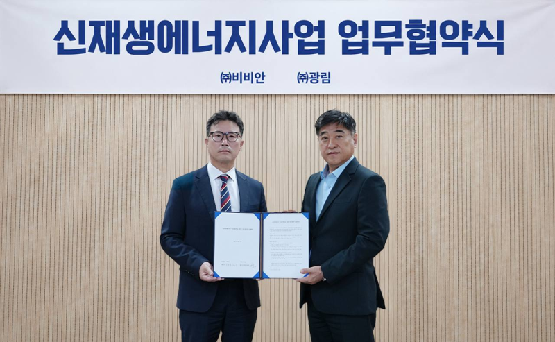 비비안, 광림과 손잡고 1조원 규모 해상풍력 발전사업 진출